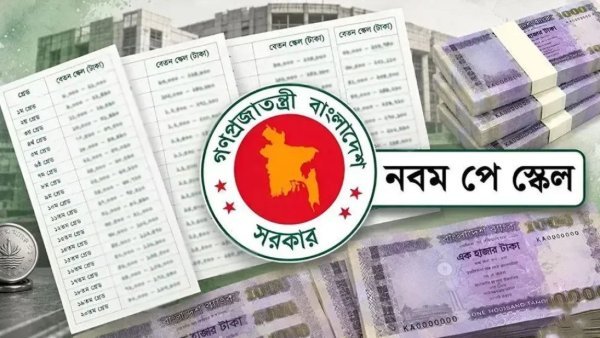 নতুন পে স্কেলে গ্রেডের ক্রম বদল, কমতে পারে বাড়ি ভাতা