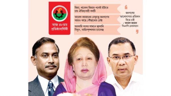 ৪৯ বছরে বিএনপি, ভালোবাসার প্রতিদান দিতে চায় দলটি: প্রধানমন্ত্রী