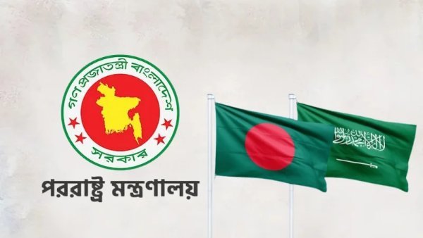 সৌদি আরবে হুতি হামলার তীব্র নিন্দা জানাল বাংলাদেশ