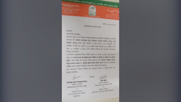 কক্সবাজারে ৫৬তম সীরাতুন্নবী (স.) মাহফিল উপলক্ষে প্রস্তুতি সভা ১৮ আগস্ট