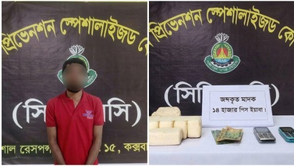 কক্সবাজার শহরে ইয়াবাসহ মাদক কারবারি গ্রেপ্তার