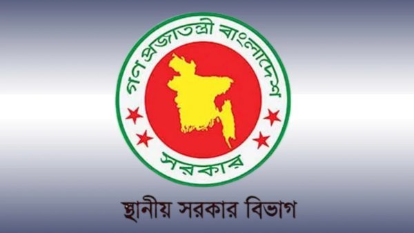 স্থানীয় সরকার প্রতিষ্ঠানের সব দরপত্র ও ক্রয়প্রক্রিয়া স্থগিত
