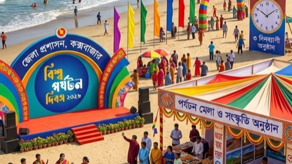 কক্সবাজারে বর্ণাঢ্য আয়োজনে বিশ্ব পর্যটন দিবস পালনের প্রস্তুতি