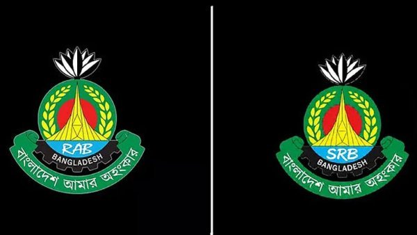 র‍্যাব বিলুপ্ত, নতুন নামে এসআরবির যাত্রা শুরু; বদলেছে শুধু নাম