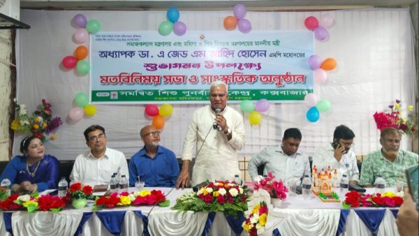 কক্সবাজার সমন্বিত শিশু পুনর্বাসন কেন্দ্র পরিদর্শনে সমাজকল্যাণমন্ত্রী
