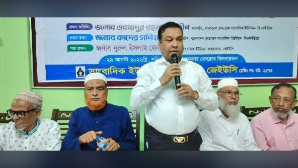 সাংবাদিকের নিরাপত্তা মানেই গণমাধ্যমের স্বাধীনতা: কাদের গনি চৌধুরী