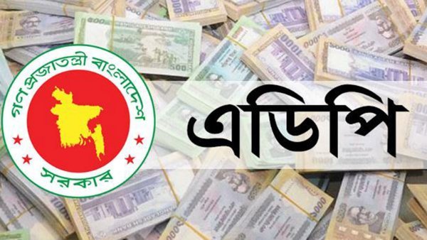 শেষ মাসে ব্যয় বাড়িয়েও তলানিতে এডিপি বাস্তবায়ন