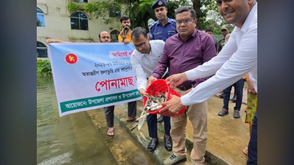 নাইক্ষ্যংছড়িতে প্রাতিষ্ঠানিক জলাশয়ে ২২২ কেজি মাছের পোনা অবমুক্ত