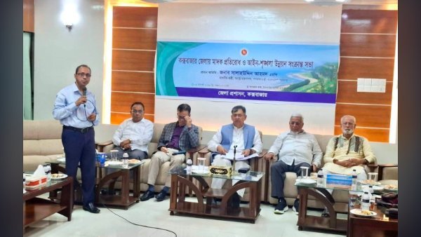 কক্সবাজারে মাদক প্রতিরোধ ও আইন-শৃঙ্খলা বিষয়ক সভা অনুষ্ঠিত