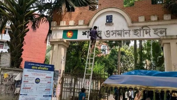 ঢাবির হলে হাদির নাম সরিয়ে আবার ‘শেখ মুজিবুর রহমান হল’